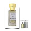 عطر بوس باتلد مرد (Club 21) اختصاصی ATRE SABZ اکستریت 30 میلی لیتر