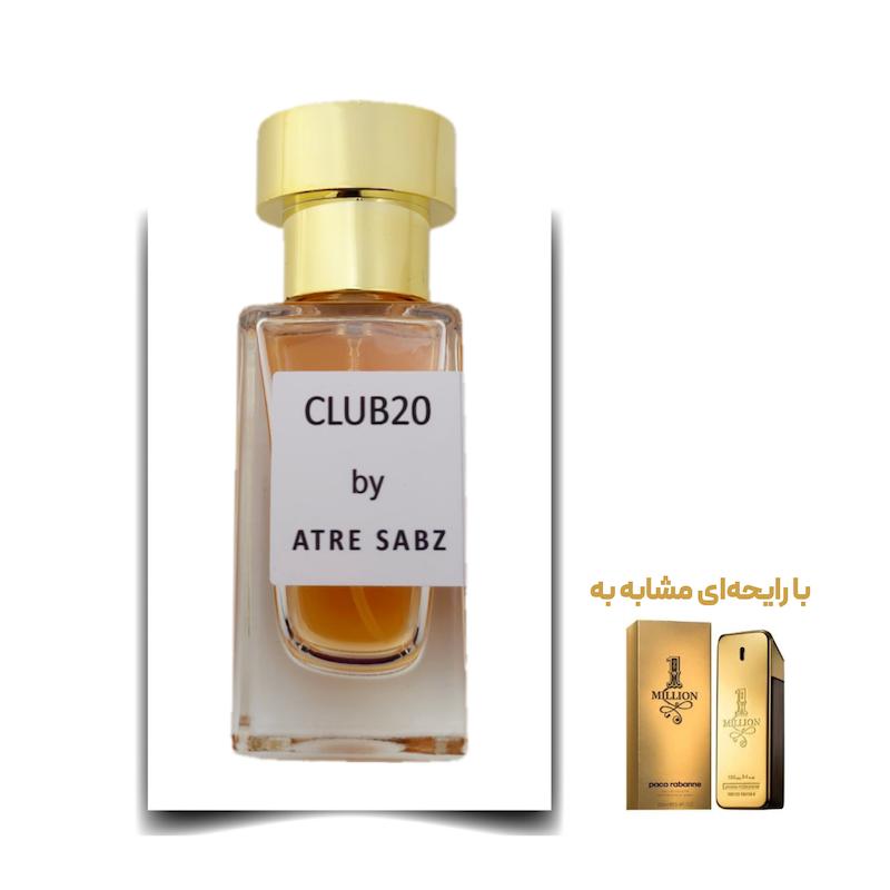 عطر وان میلیون مرد (Club 20) اختصاصی ATRE SABZ اکستریت 30 میلی لیتر
