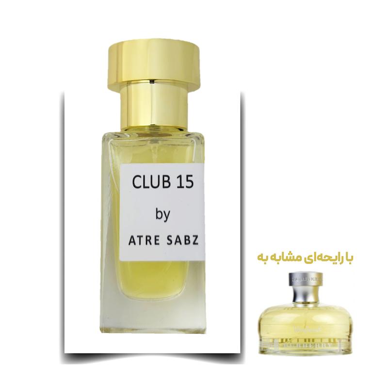 عطر باربری ویکند زن (Club 15) اختصاصی ATRE SABZ اکستریت 30 میلی لیتر