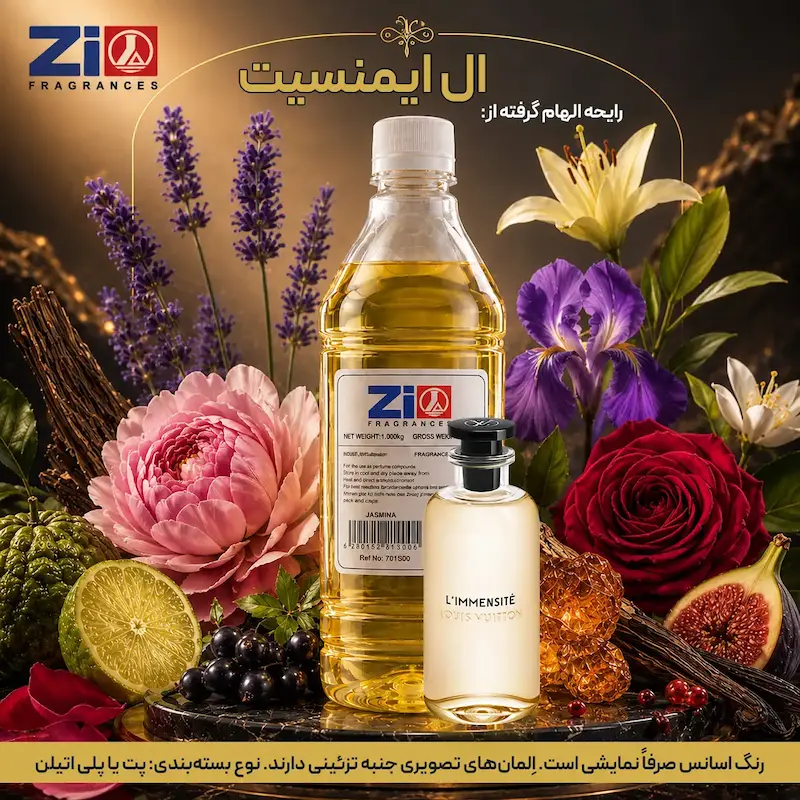 اسانس عطر ال ایمنسیت مردانه برند Zi Fragrances