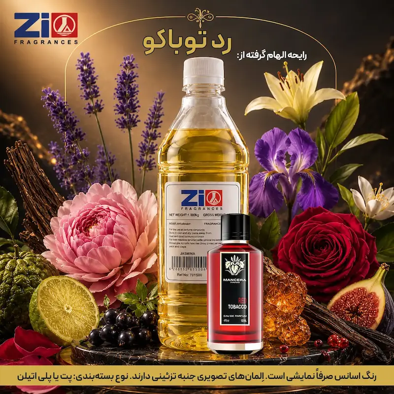 اسانس عطر رد توباکو یونیسکس برند Zi Fragrances