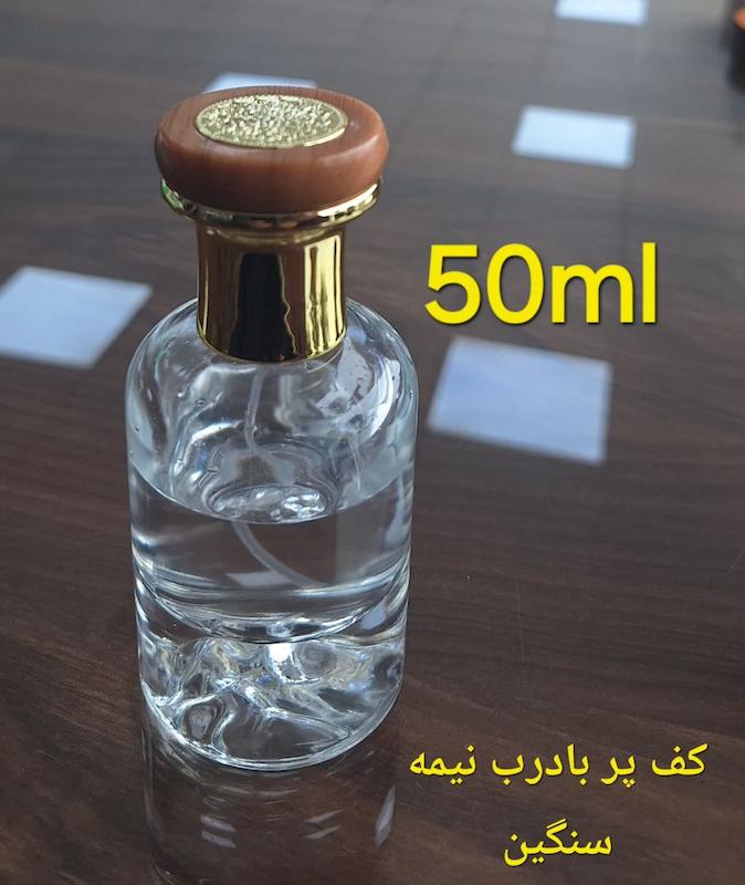 شیشه عطر 50 میل استوانه کف کوهی با درب طرح چوب ست کامل ساخت چین