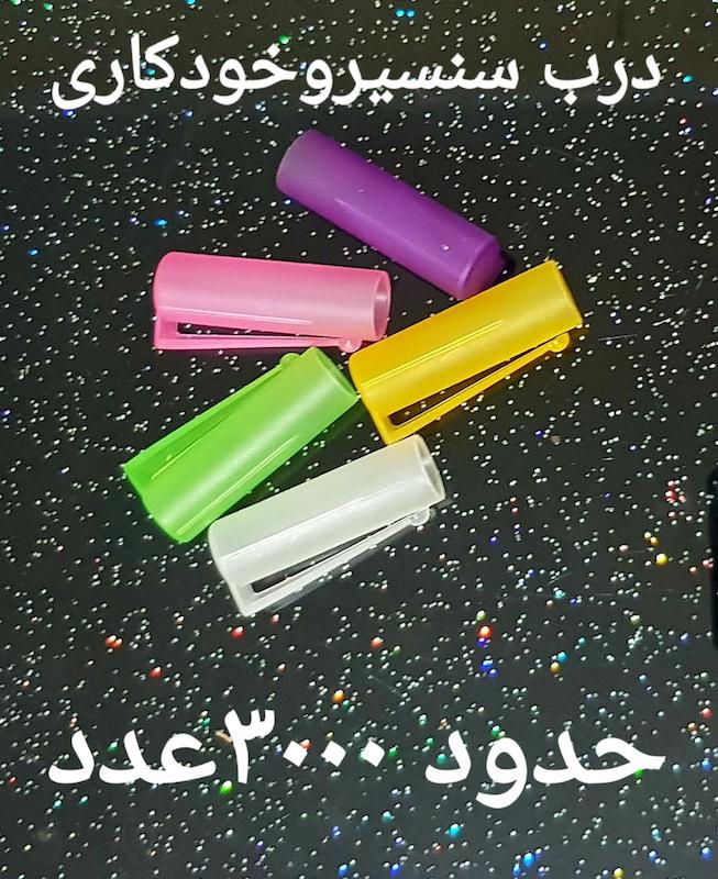 درب عطر و ادکلن طرح سنسیرو خودکاری ساخت چین مناسب ظرف مربوطه