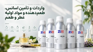 واردات و تأمین اسانس، طعم‌دهنده و مواد اولیه عطر و طعم | عطر سبز