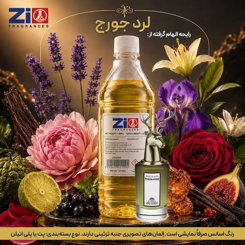 اسانس عطر تراژدی آف لرد جورج مردانه برند Zi Fragrances