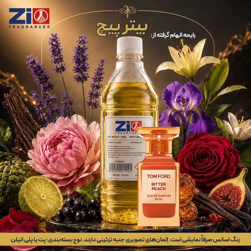 اسانس عطر بیتر پیچ یونیسکس برند Zi Fragrances