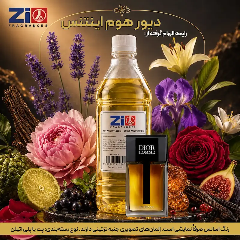 اسانس عطر دیور هوم اینتنس مردانه برند Zi Fragrances