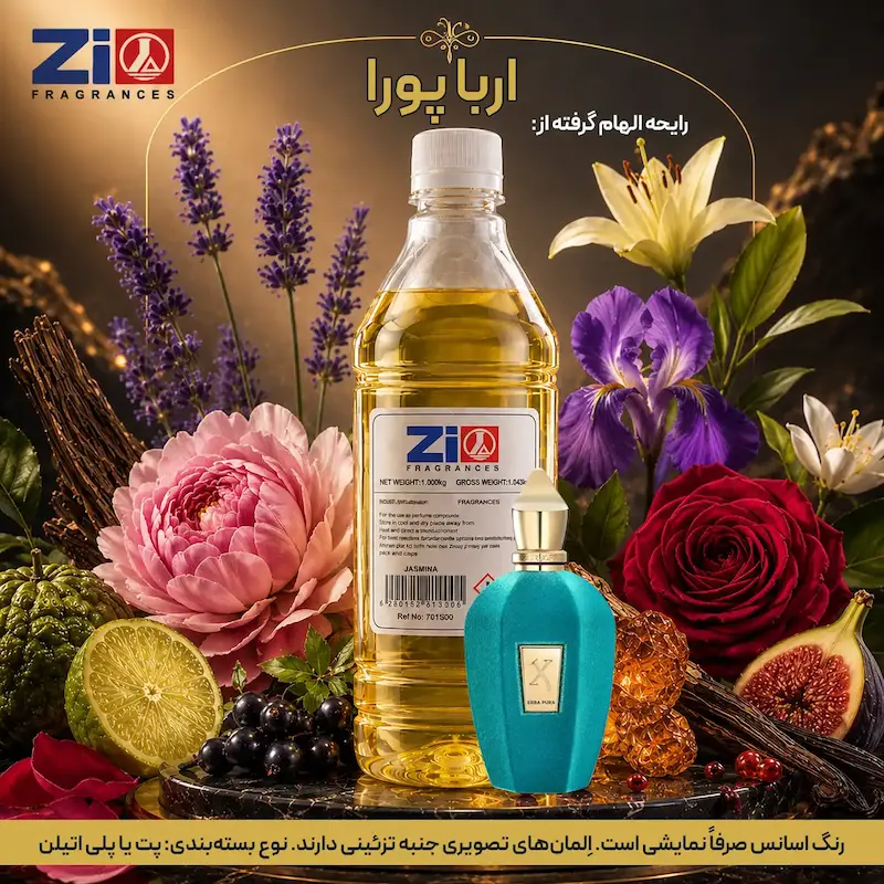 اسانس عطر اربا پورا یونیسکس برند Zi Fragrances