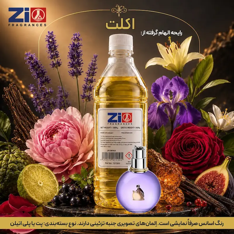 اسانس عطر اکلت زنانه برند Zi Fragrances