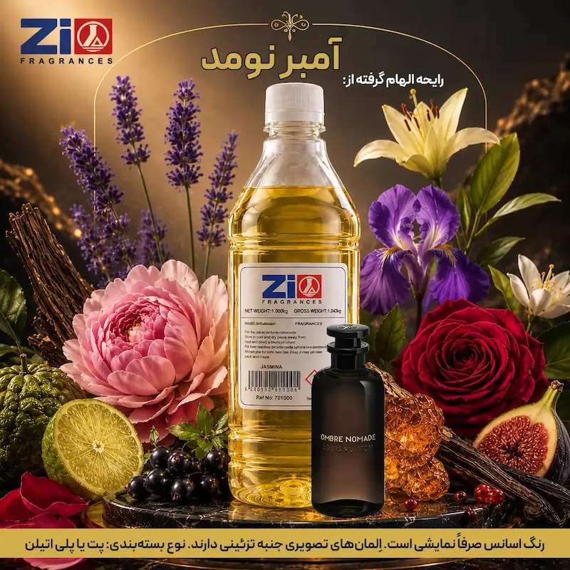 اسانس عطر آمبر نومد یونیسکس برند Zi Fragrances