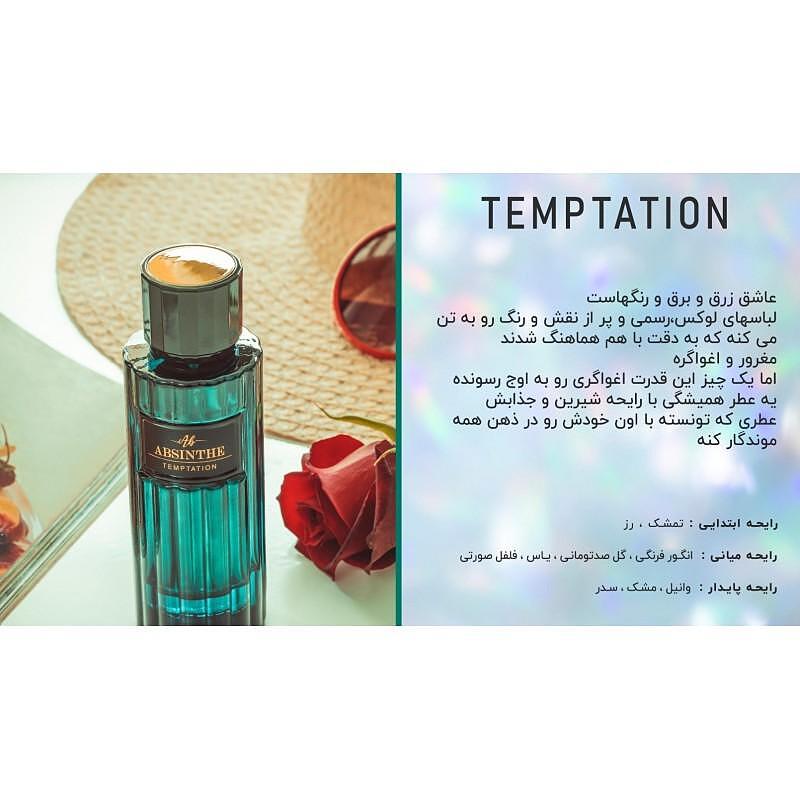 عطر زنانه ابسنت (Absinthe) مدل تمپتیشن (Temptation) حجم 100 میل