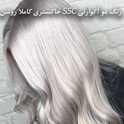 رنگ مو آکوارلی شماره SSC حجم 100 میلی لیتر