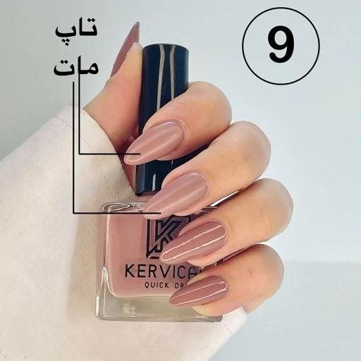 لاک ناخن برند کرویکال کد 9
