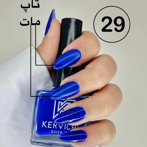 لاک ناخن برند کرویکال کد 29