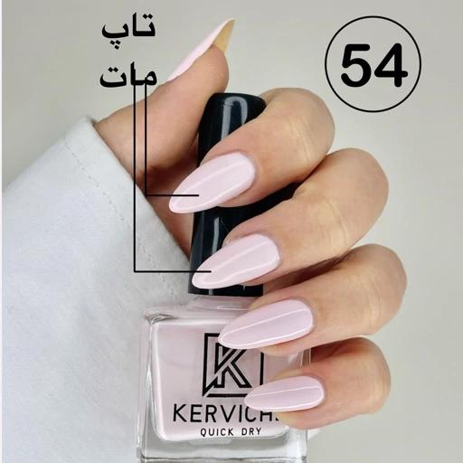 لاک ناخن برند کرویکال کد 54