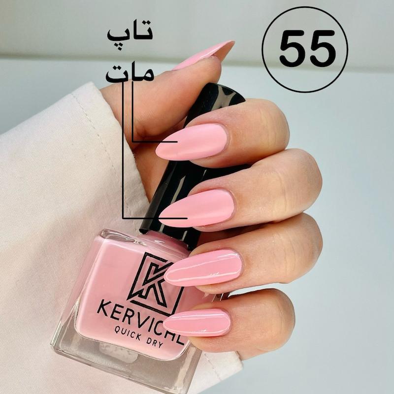 لاک ناخن برند کرویکال کد 55