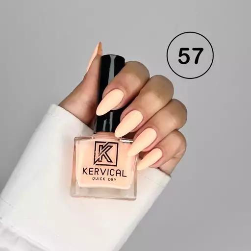 لاک ناخن برند کرویکال کد 57