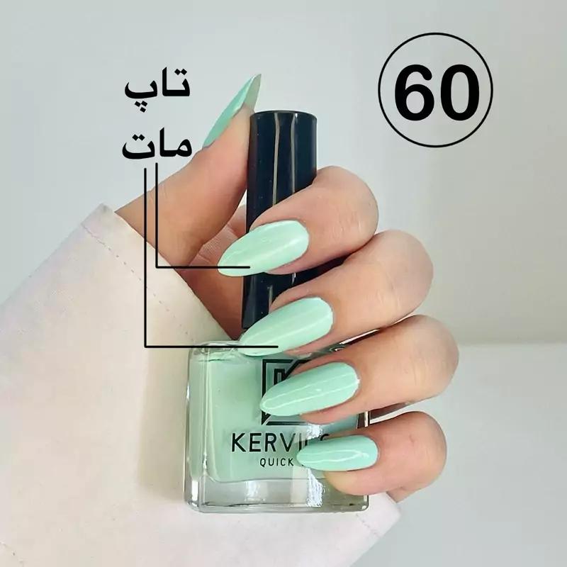 لاک ناخن برند کرویکال کد 60