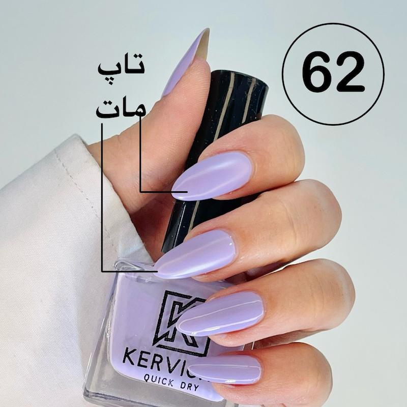 لاک ناخن برند کرویکال کد 62