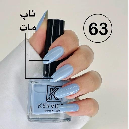 لاک ناخن برند کرویکال کد 63