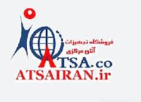 ATSA SATآتساست فروش و خدمات آنتن مرکزی