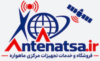  فروشگاه و ارائه خدمات مرکزی ساختمان آنتن و ماهواره 