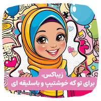 باکس هدیه عاشقانه برای خانوم های خوش سلیقه