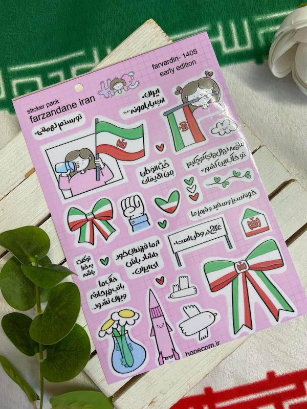 استیکر ضدآب برند هوپ طرح فرزندان ایران | طرح‌های دخترانه و ملی
