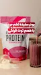 پودر سفیده تخمرغ ۲کیلو گرم