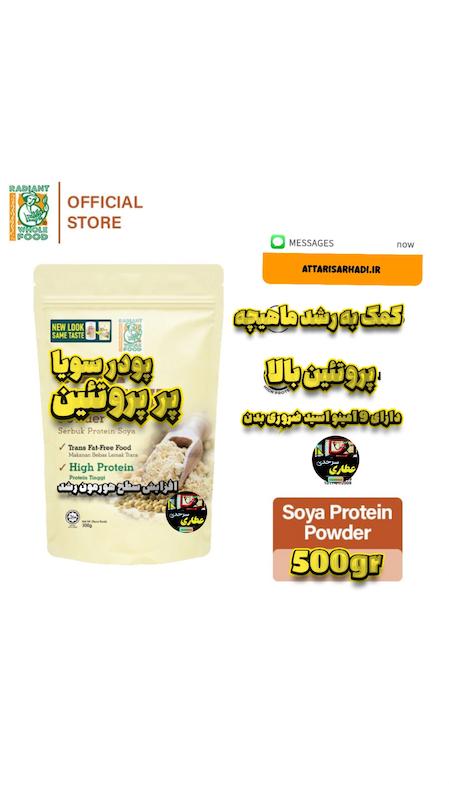 پودر سویا بدنسازی