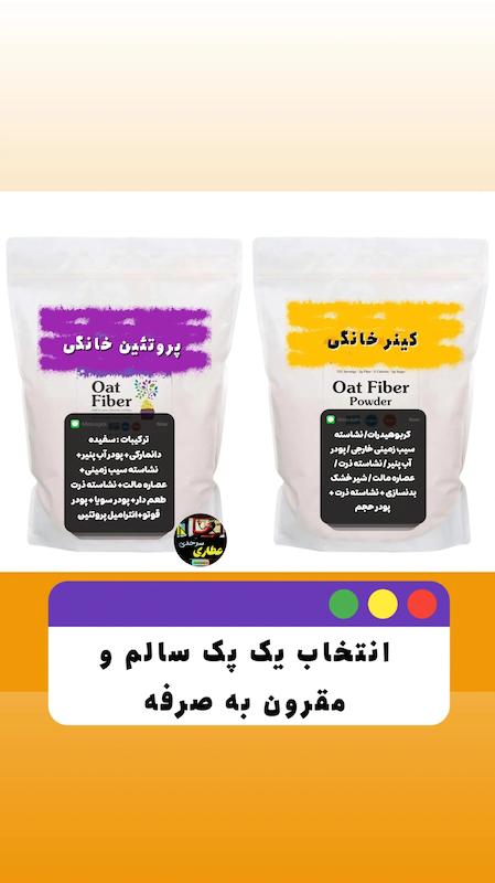 پروتئین خانگی