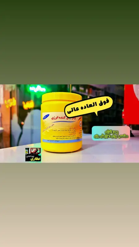 پودر انرژی افزایش وزن