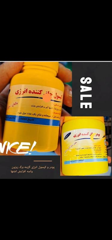 انرژی 