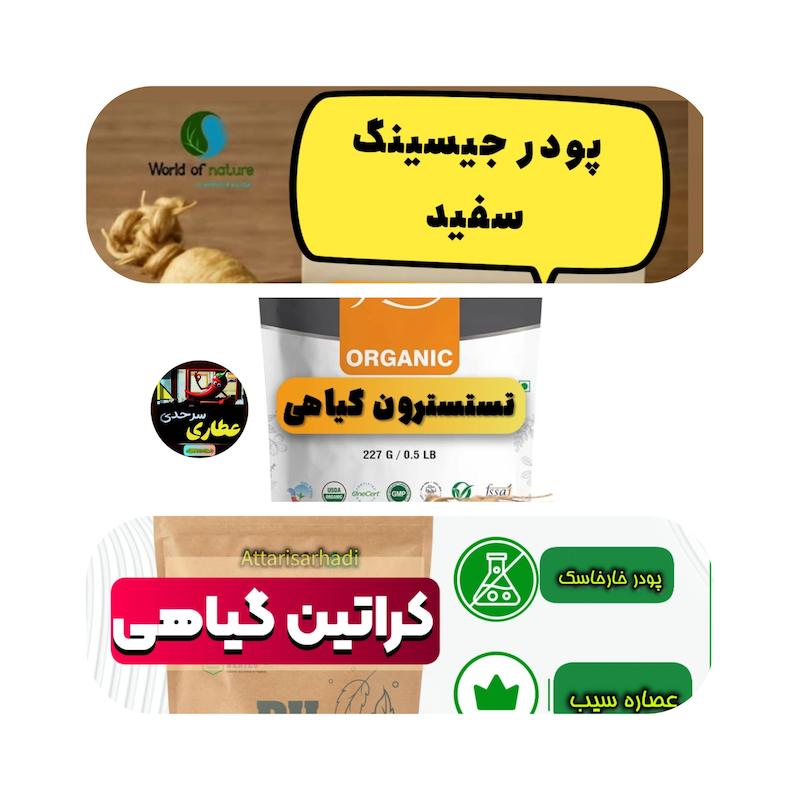 پک افزایش قدرت 