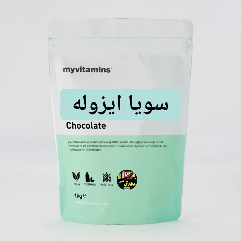سویا ایزوله