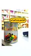 سویق افزایش وزن گین اپ