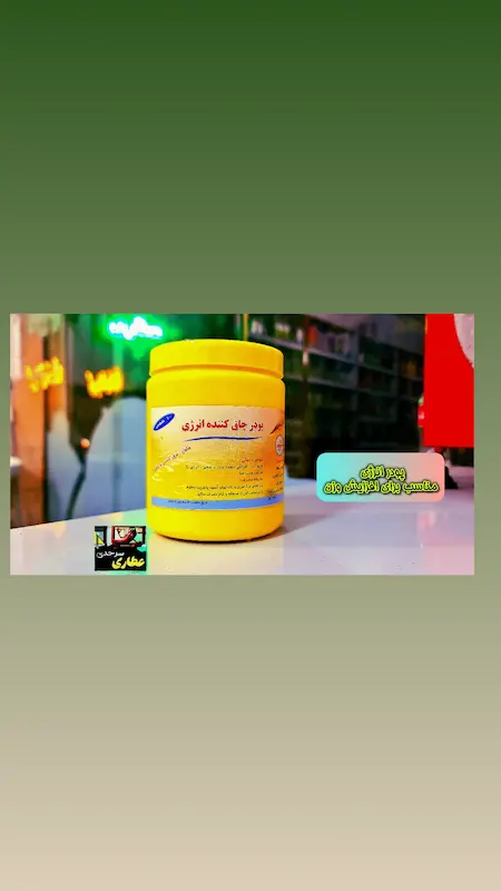 سویق چاق کننده انرژی 