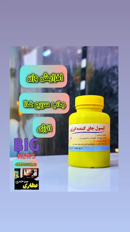 سویق افزایش وزن انرژی ۶۰ عددی