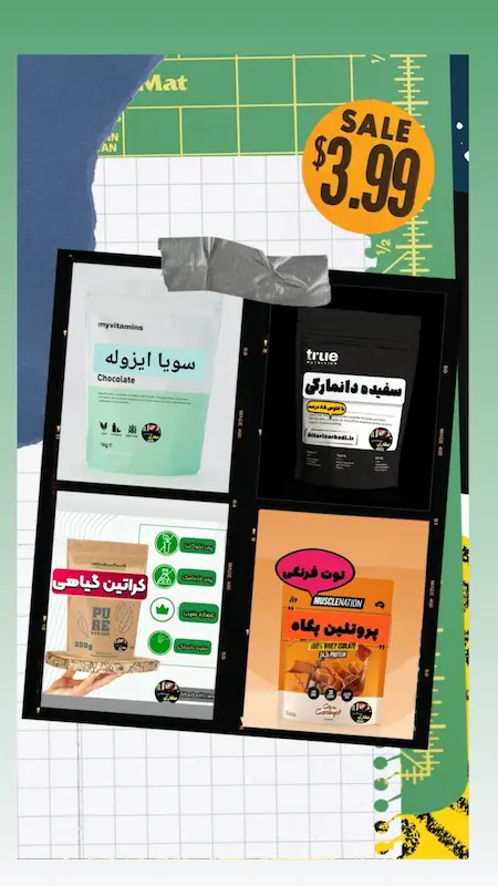 پک فول پروتئین 