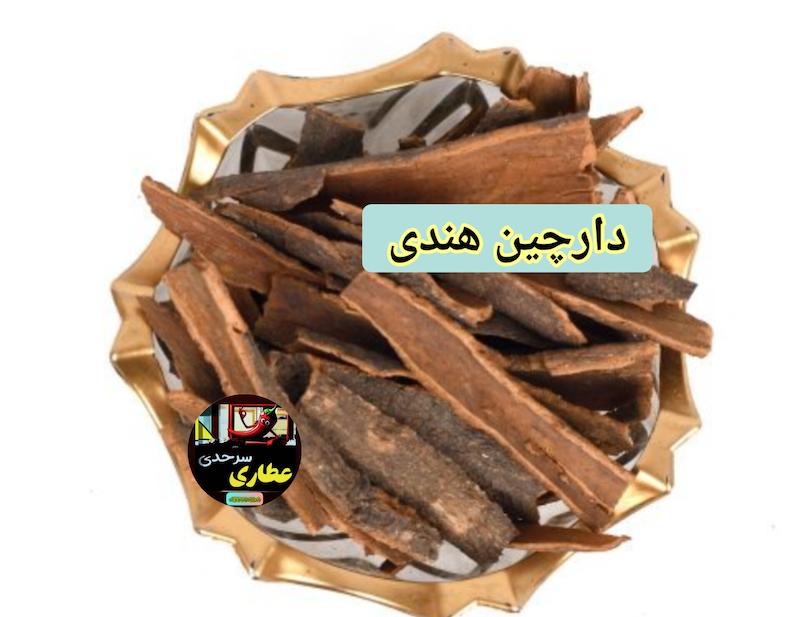 دارچین هندی اعلا