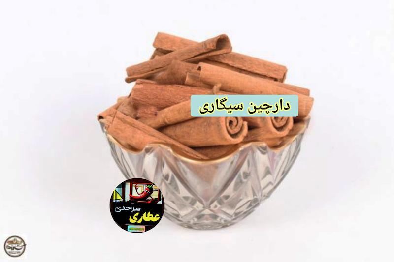 دارچین لوله ای هندی