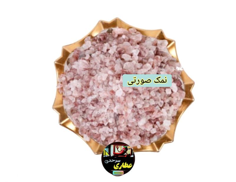 نمک صورتی ۴ قسطه