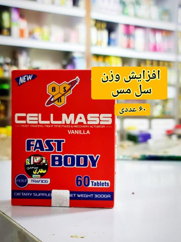 افزایش وزن سل مس ۴ قسطی