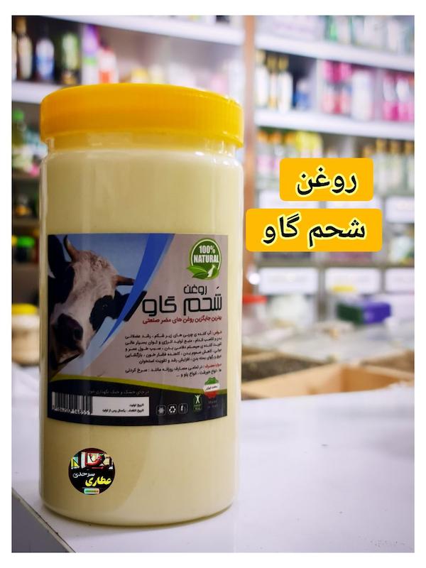 روغن شحم گاو