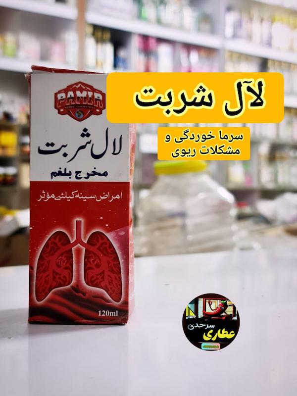 لال شربت ۴ قسطی