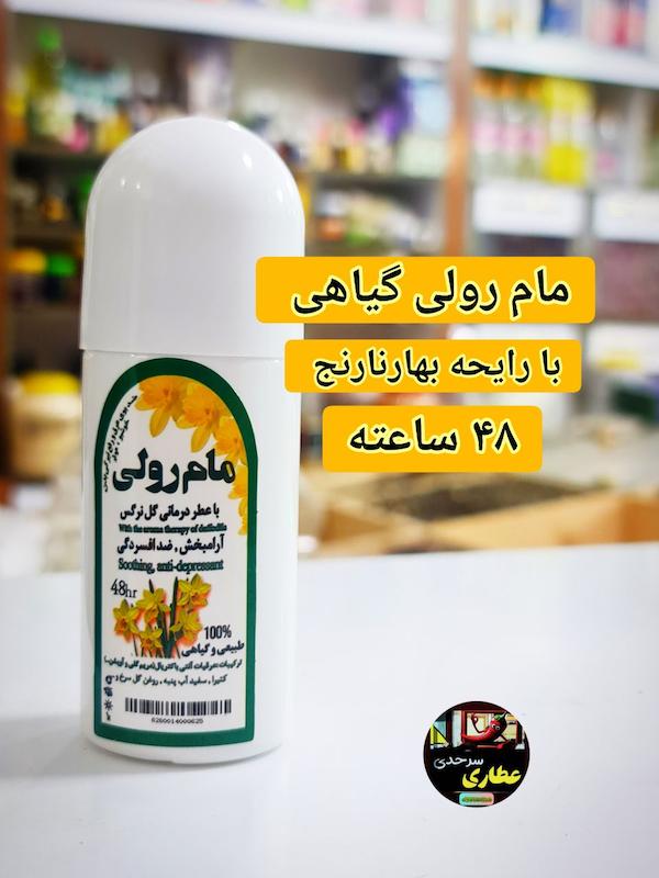 مام رولی گیاهی ۴ قسطی