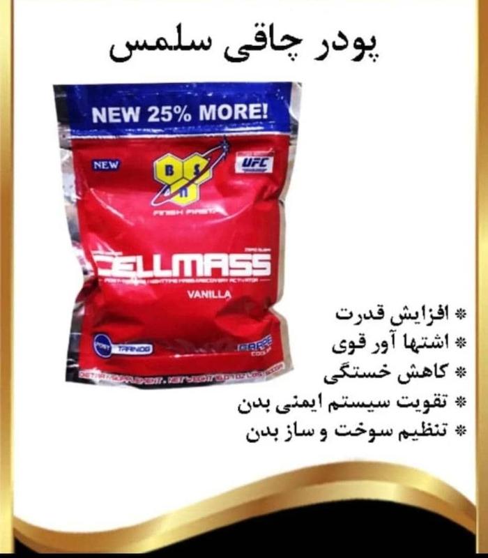  پودر سل مس ۴ قسطی بار ۲