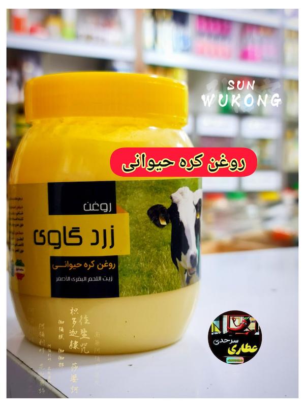 روغن کره حیوانی ۴ قسطی 