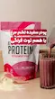 پودر سفیده تخمرغ ۲کیلو گرم