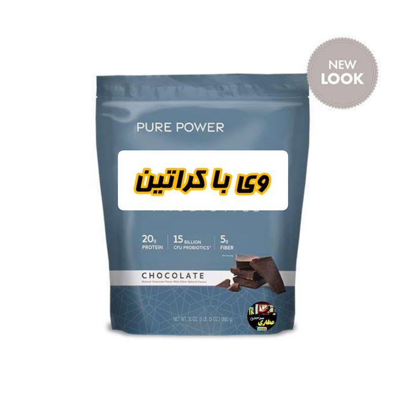 ترکیب وی و کراتین 